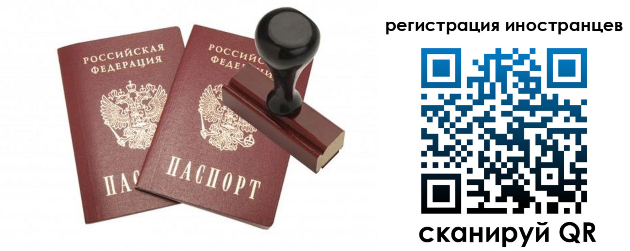 временная регистрация 2025 в Чувашии