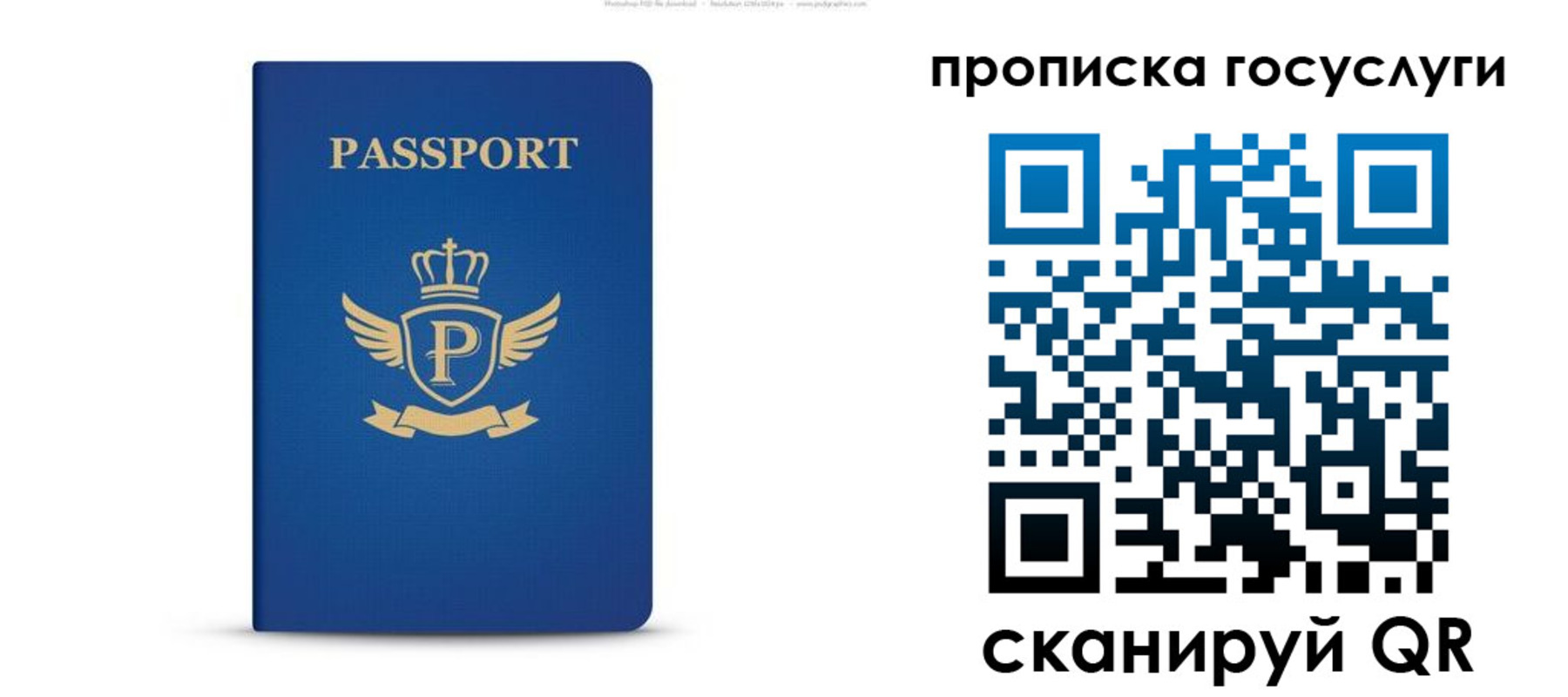 прописка для школы в Чувашии