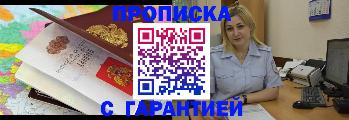 временная регистрация адрес в Чувашии