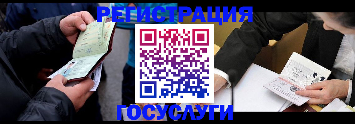 регистрация для дет. сада в Чувашии