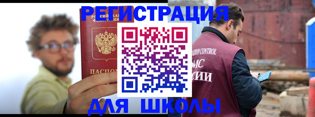 прописка штамп в Чувашии
