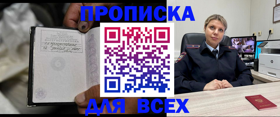где прописаться в Чувашии