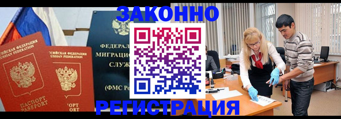 прописка паспорт в Чувашии